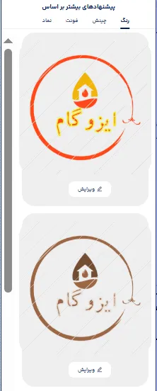 طراحی لوگو عایق کاری و ایزوگام